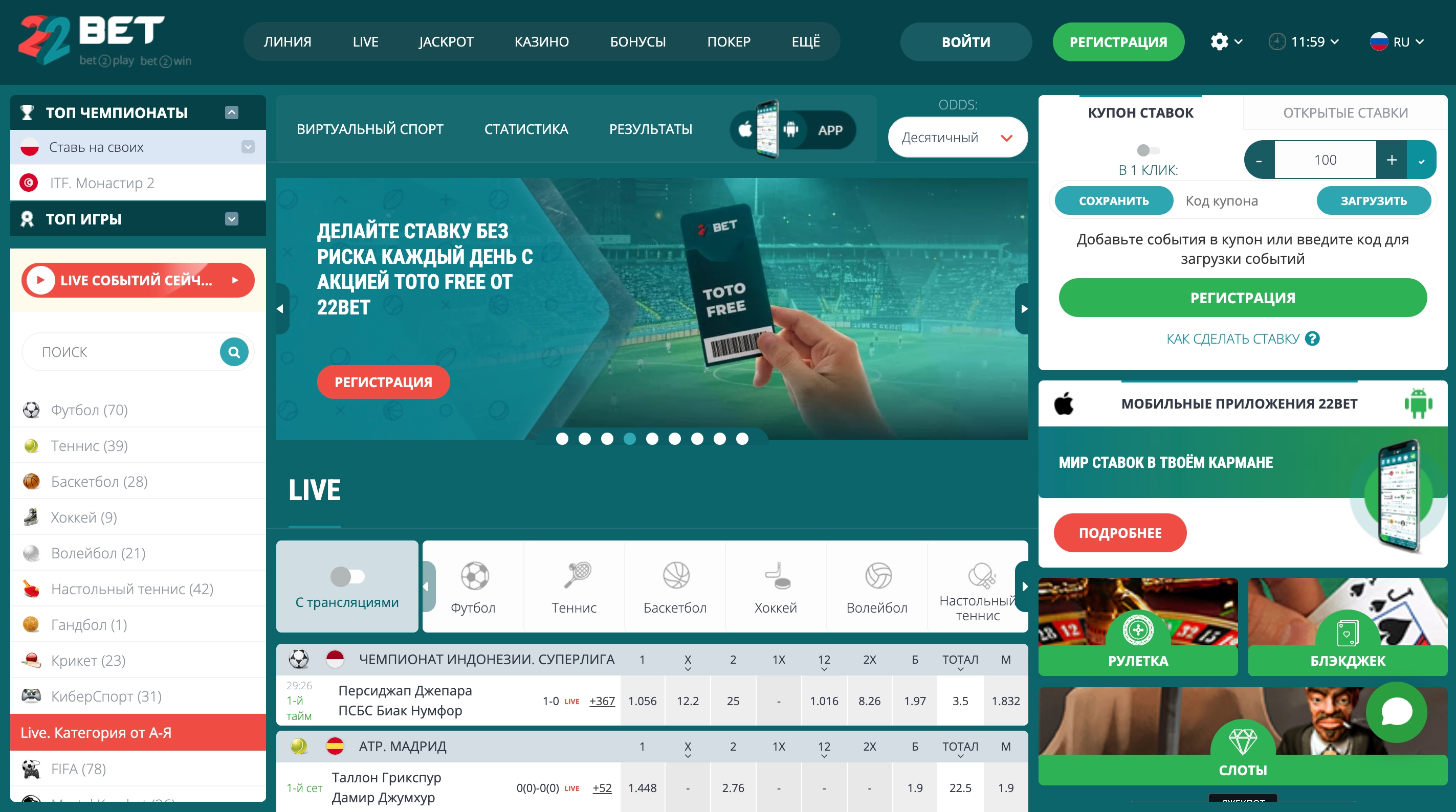 22Bet легальные онлайн казино в Польше с моментальными выплатами