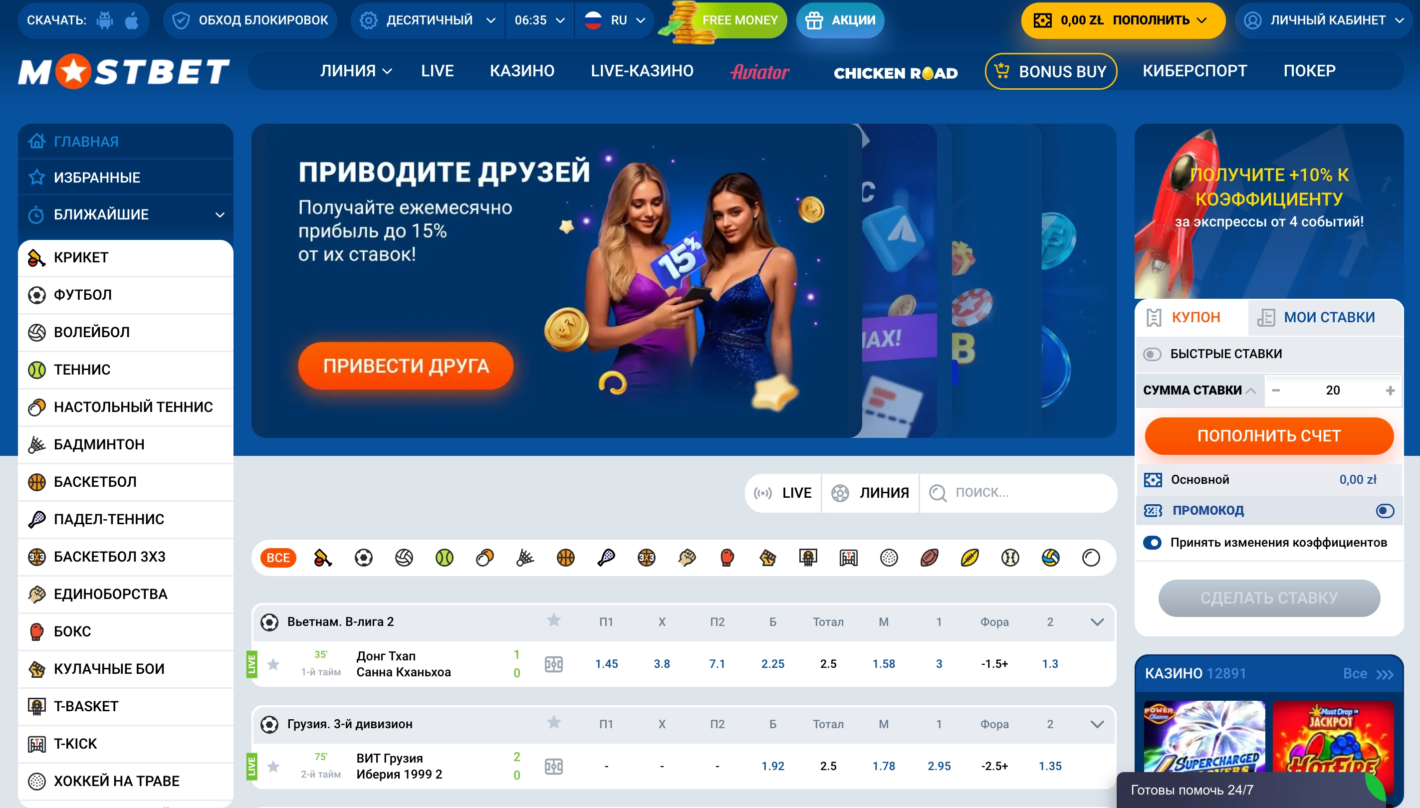Mostbet легальные онлайн казино в Польше с лучшими бездепозитными бонусами