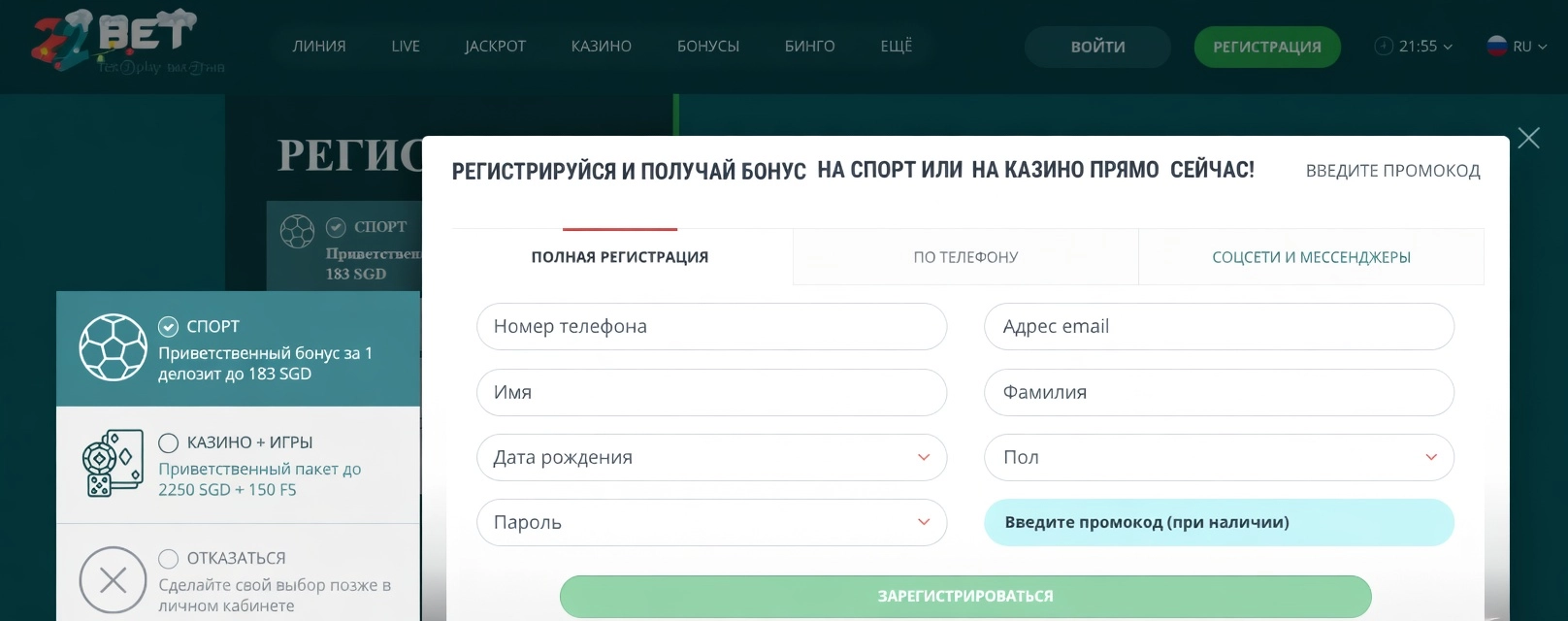 Этап 2 регистрация в легальных онлайн казино в Польше